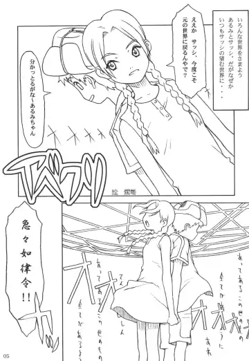 [Mokeke - Sazanami Haruna - Tsuji Takeshi] G.H.Q Gainax Hiramatsu Qualify Fhentai.net - Page 4