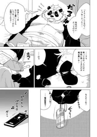 [Nagareboshi Purin] 12345678 Fhentai.net - Page 10