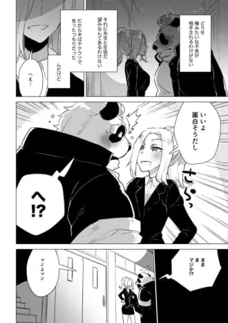 [Nagareboshi Purin] 12345678 Fhentai.net - Page 5