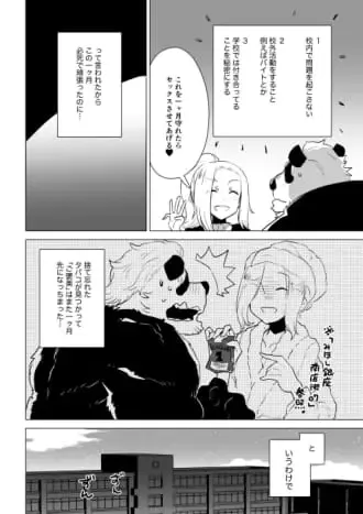 [Nagareboshi Purin] 12345678 Fhentai.net - Page 7