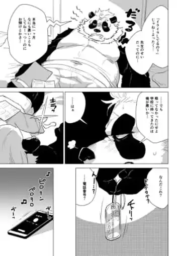 [Nagareboshi Purin] 12345678 Fhentai.net - Page 10