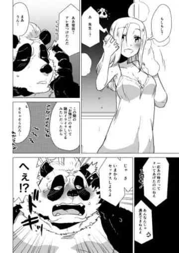 [Nagareboshi Purin] 12345678 Fhentai.net - Page 11