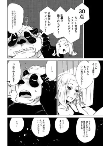 [Nagareboshi Purin] 12345678 Fhentai.net - Page 19