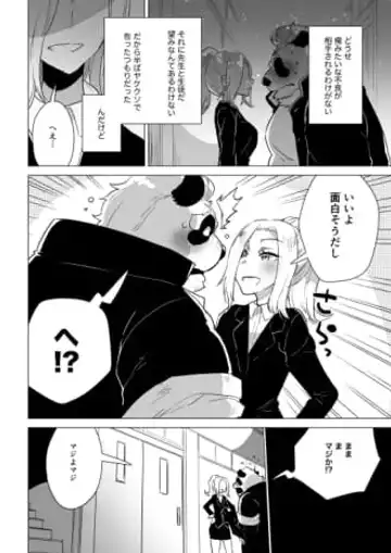 [Nagareboshi Purin] 12345678 Fhentai.net - Page 5