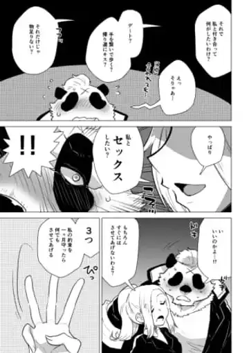 [Nagareboshi Purin] 12345678 Fhentai.net - Page 6