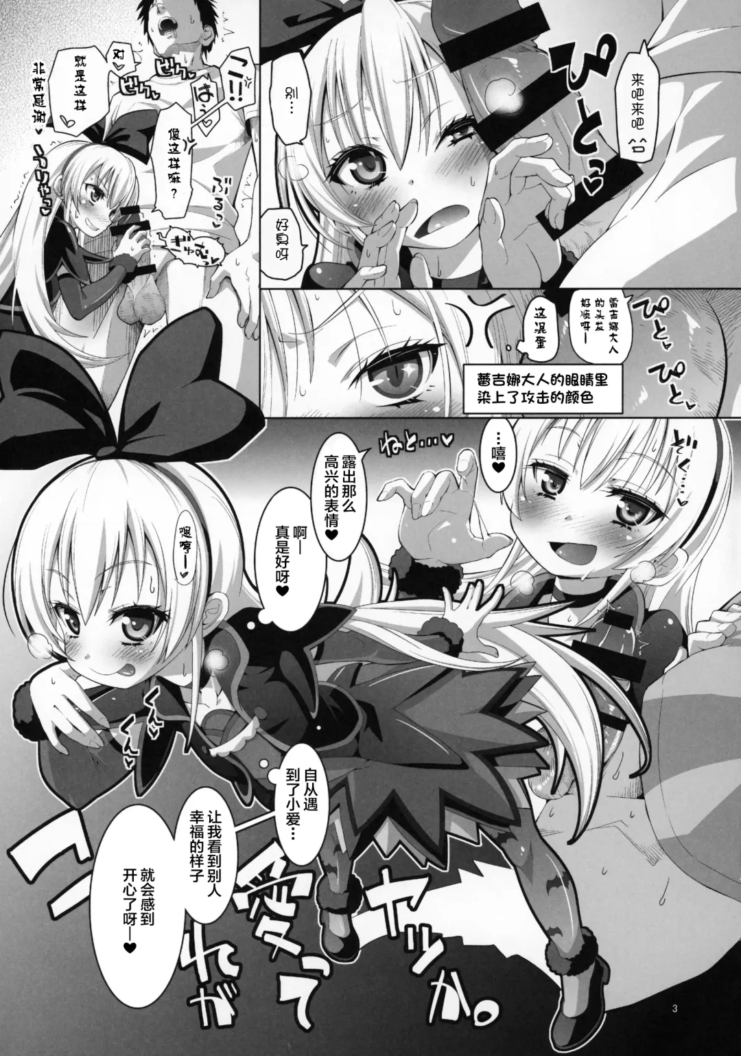 [Kakkuu] Kougekiteki Houshigata Jikochuu Hime Fhentai.net - Page 4