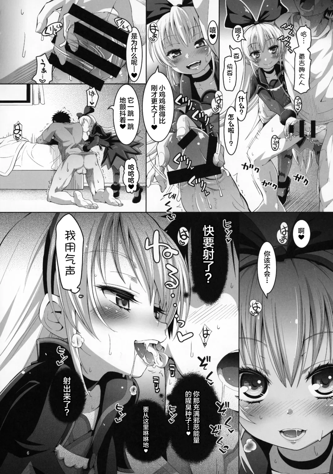 [Kakkuu] Kougekiteki Houshigata Jikochuu Hime Fhentai.net - Page 7