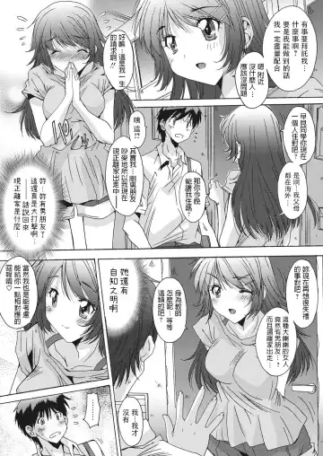 [Yuuki] Chou Kouun Otoko - Super Lucky Man Fhentai.net - Page 3