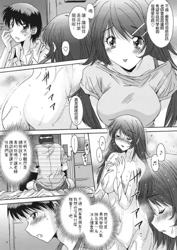 [Yuuki] Chou Kouun Otoko - Super Lucky Man Fhentai.net - Page 4