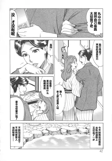 [Makibe Kataru] Hitozuma Koi Hanabi ~ Hajimete no Furin ga 3P ni Itaru made .02（chinese）【每天一发的个人汉化】 Fhentai.net - Page 19