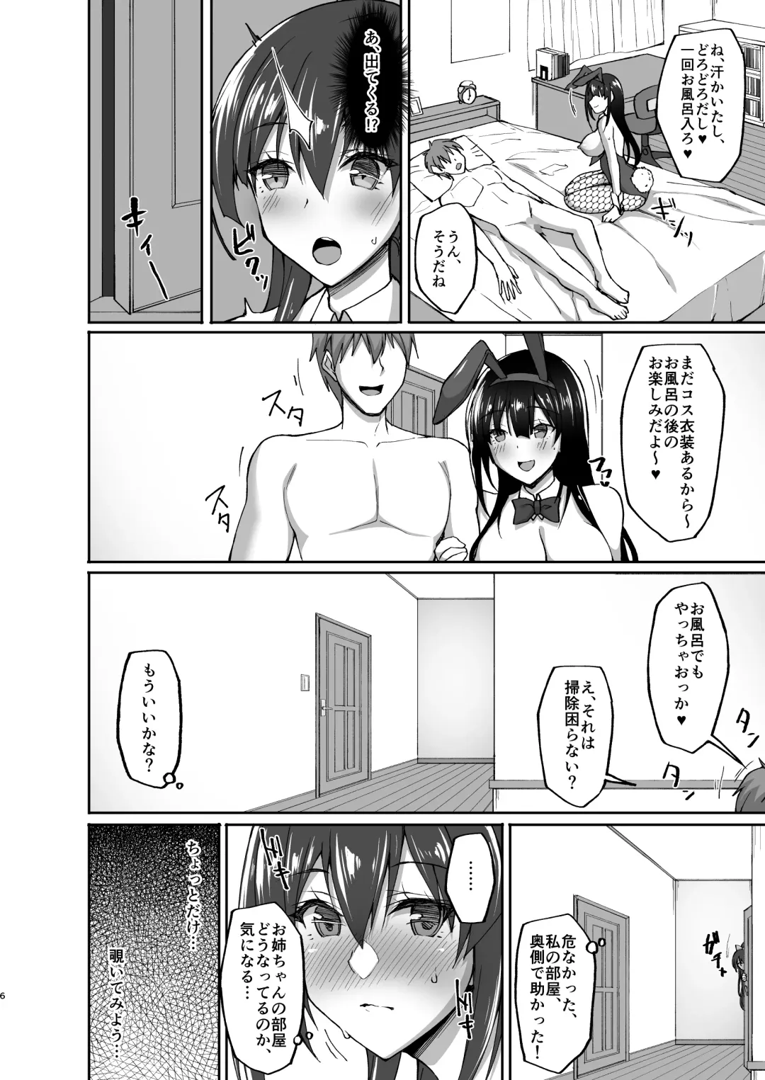 [Takeda Aranobu] Chishojo Fuuki Iin no Minna ni Ienai Inbi na Onegai 4 ~Zoku Ouchi Sex to Imouto Onanie to Fuuki Iin no Shimai Donburi~ Fhentai - Page 6