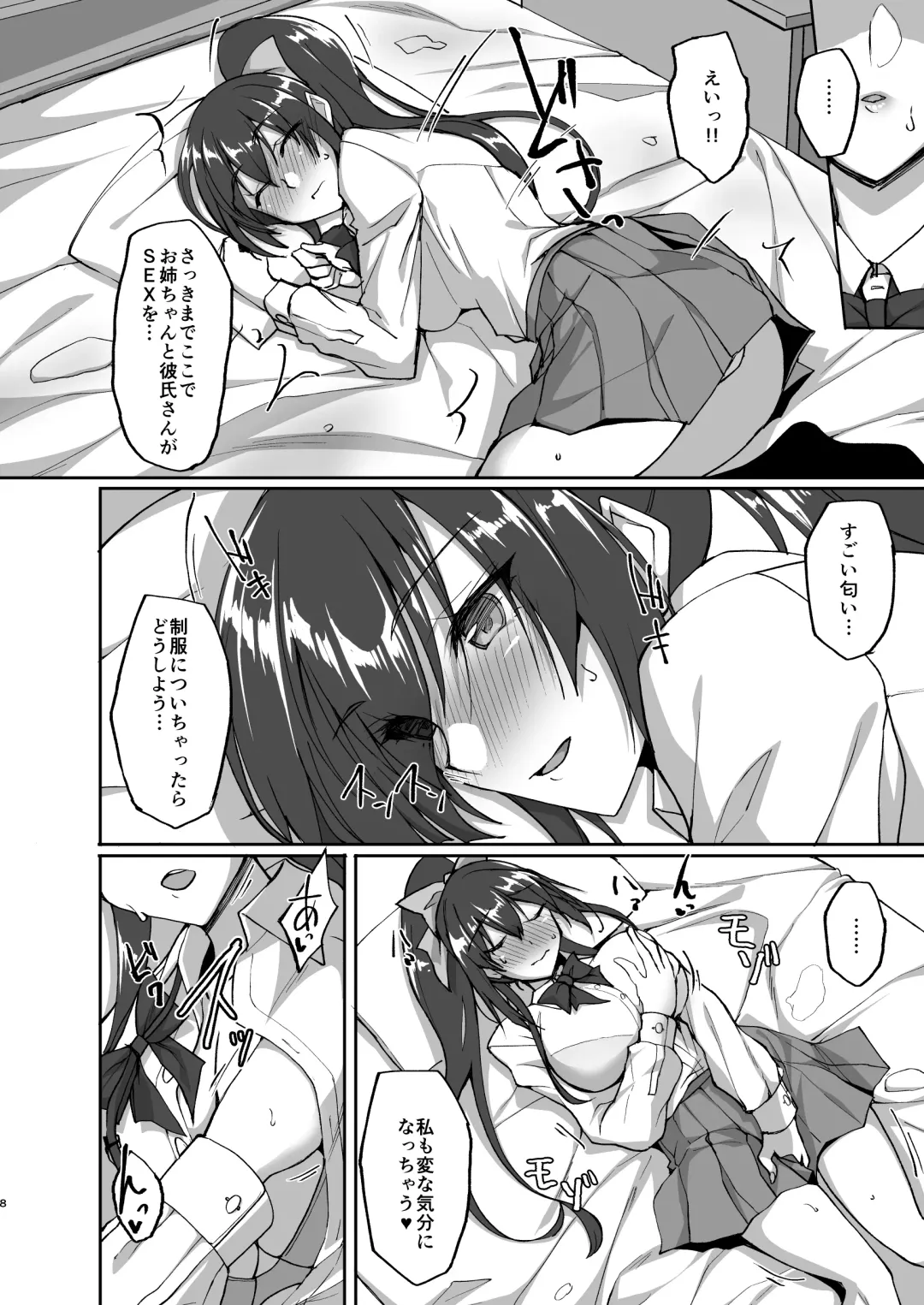 [Takeda Aranobu] Chishojo Fuuki Iin no Minna ni Ienai Inbi na Onegai 4 ~Zoku Ouchi Sex to Imouto Onanie to Fuuki Iin no Shimai Donburi~ Fhentai - Page 8