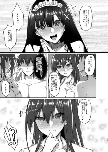 [Takeda Aranobu] Chishojo Fuuki Iin no Minna ni Ienai Inbi na Onegai 4 ~Zoku Ouchi Sex to Imouto Onanie to Fuuki Iin no Shimai Donburi~ Fhentai - Page 29