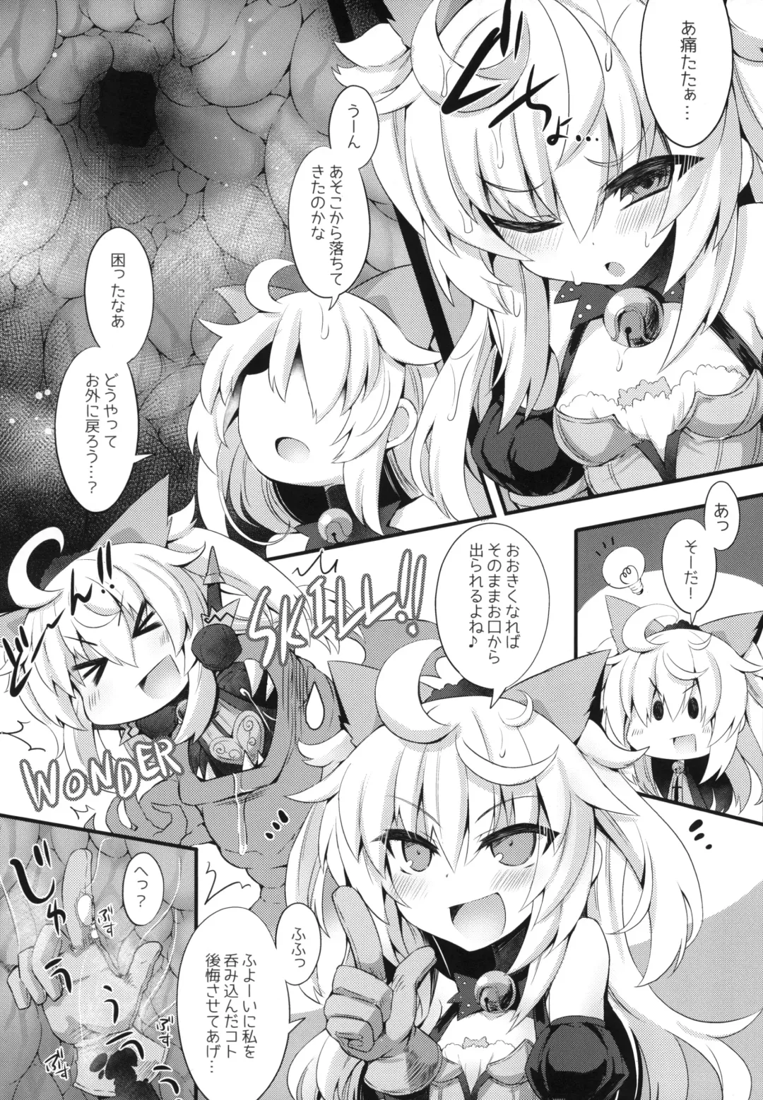 [Sasamashin] Shadow Alice to Himitsu no Ochakai Fhentai - Page 6
