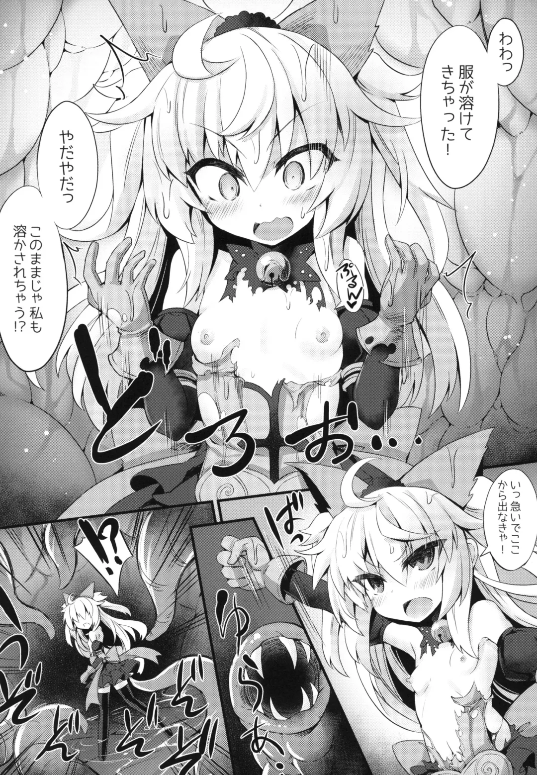 [Sasamashin] Shadow Alice to Himitsu no Ochakai Fhentai - Page 7