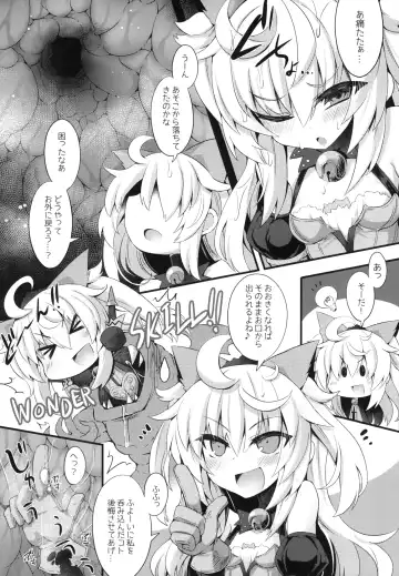 [Sasamashin] Shadow Alice to Himitsu no Ochakai Fhentai - Page 6