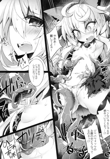 [Sasamashin] Shadow Alice to Himitsu no Ochakai Fhentai - Page 8