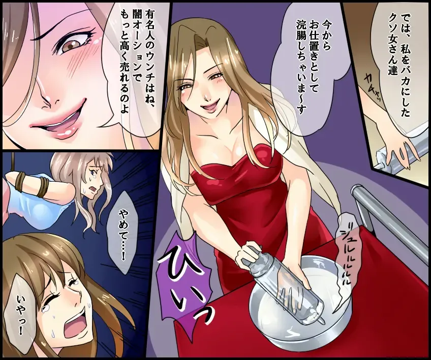 Akuma no Onna Keieisha Mondou Muyou no SM Zeme Fhentai - Page 17