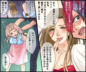 Akuma no Onna Keieisha Mondou Muyou no SM Zeme Fhentai - Page 5