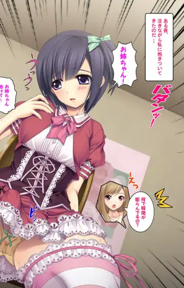 Jibun no Imouto o Sukisugite… Hajimete wa Imouto no Karada de... Fhentai.net - Page 6