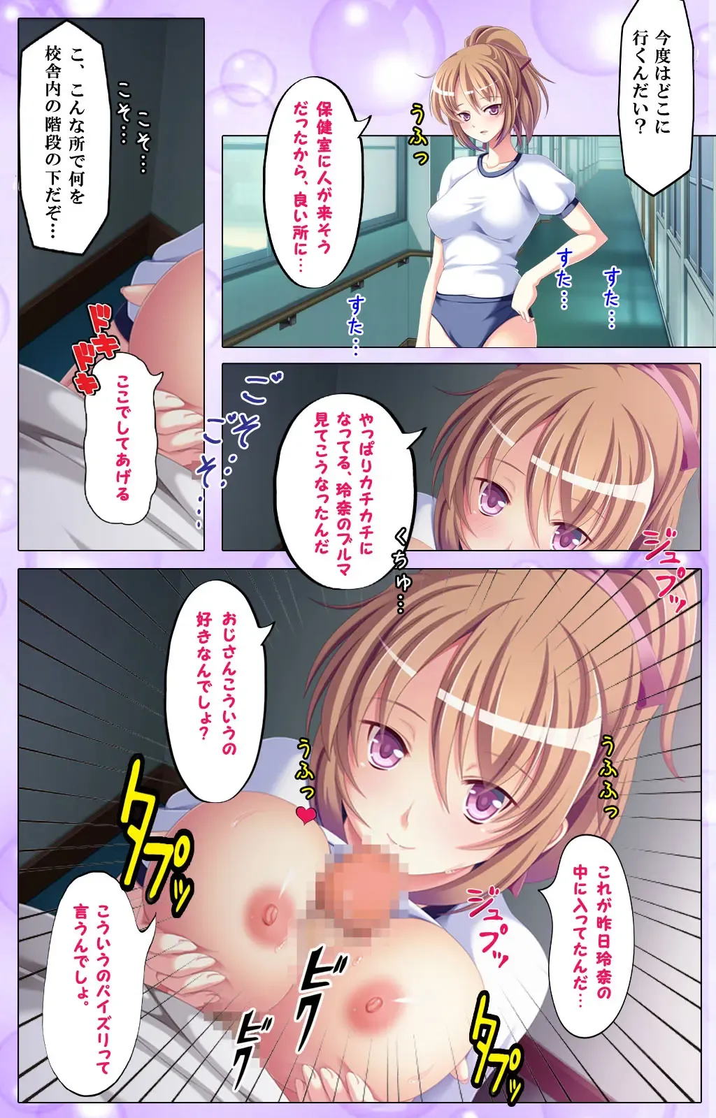 Musume no shin'yu JK to ikenai kankei ~ kon'na koto ga musume ya tsuma ni baretara…~ Fhentai.net - Page 14