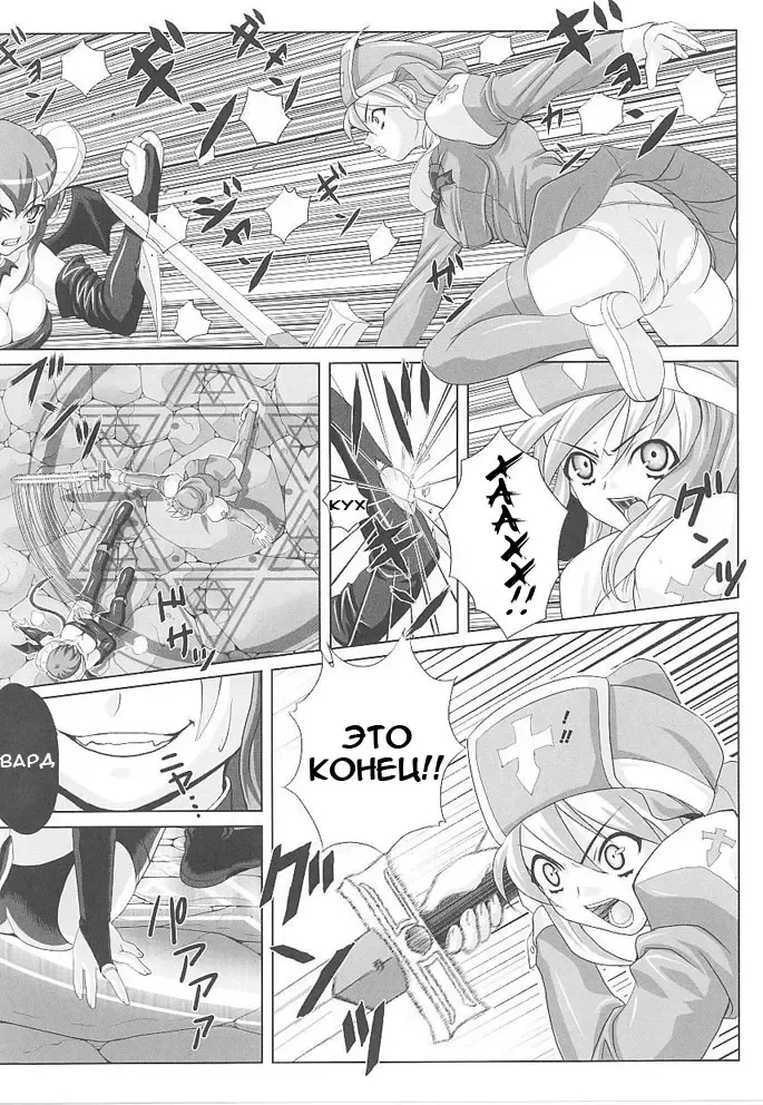 [Gattsun] Hama Otome Exorcister | Экзорцистка Fhentai - Page 3