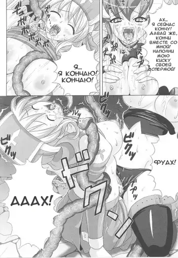 [Gattsun] Hama Otome Exorcister | Экзорцистка Fhentai - Page 12