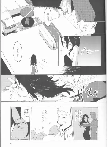 [Elesake] Orutana no Uzu Fhentai.net - Page 10