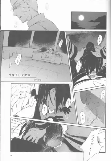 [Elesake] Orutana no Uzu Fhentai.net - Page 60