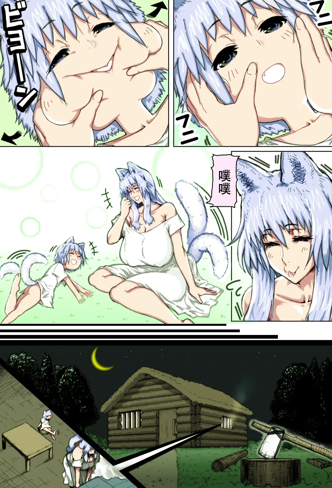 Mama Shota Boshi Soukan ~Boshi Futari dake shika Inai Sekai de Love Love Hanshoku Koubi~ Fhentai - Page 12