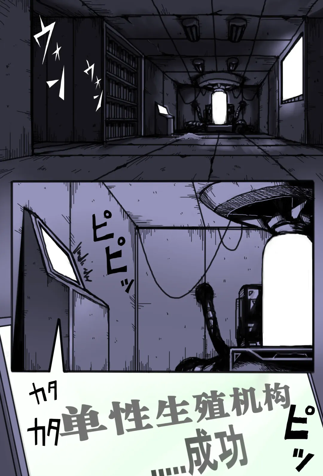 Mama Shota Boshi Soukan ~Boshi Futari dake shika Inai Sekai de Love Love Hanshoku Koubi~ Fhentai - Page 2