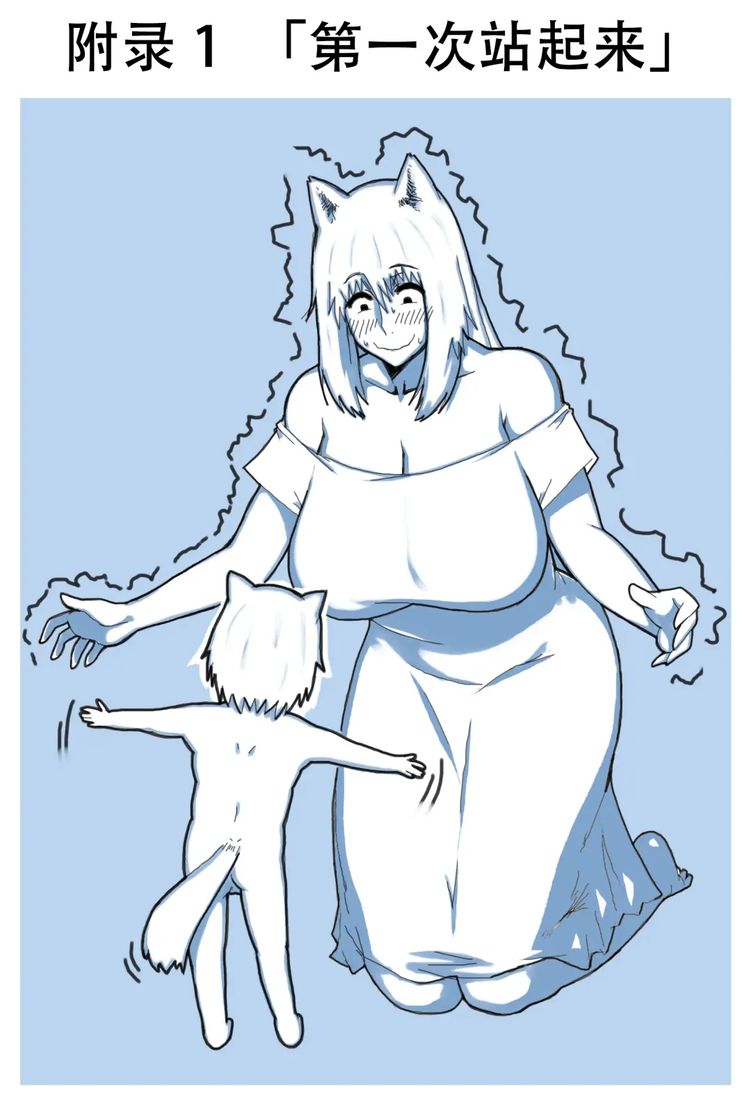 Mama Shota Boshi Soukan ~Boshi Futari dake shika Inai Sekai de Love Love Hanshoku Koubi~ Fhentai - Page 63