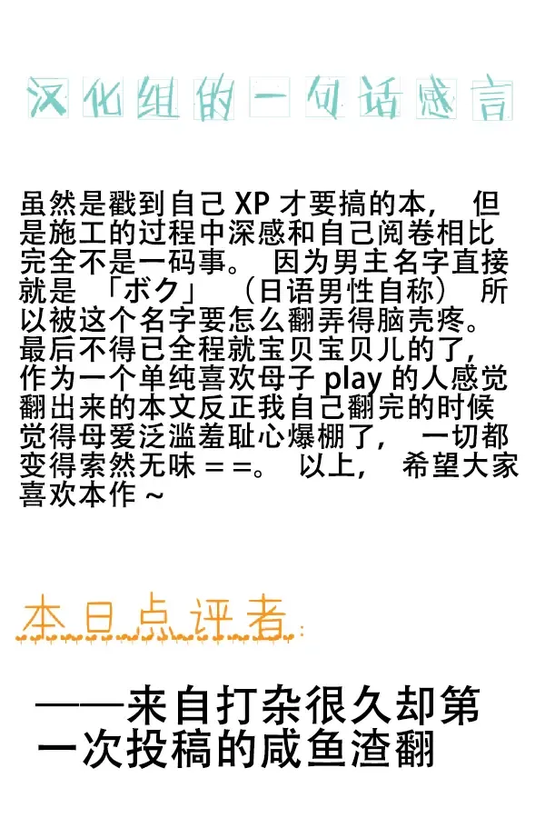 Mama Shota Boshi Soukan ~Boshi Futari dake shika Inai Sekai de Love Love Hanshoku Koubi~ Fhentai - Page 67