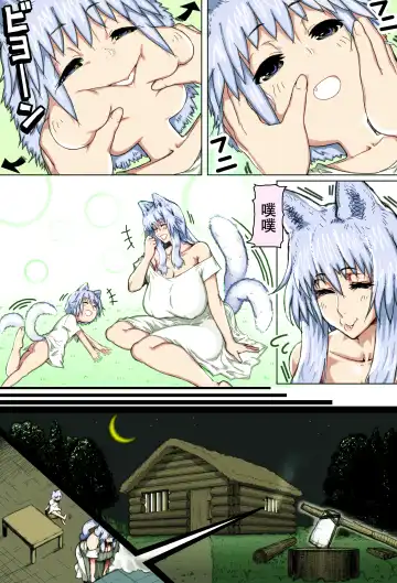 Mama Shota Boshi Soukan ~Boshi Futari dake shika Inai Sekai de Love Love Hanshoku Koubi~ Fhentai - Page 12