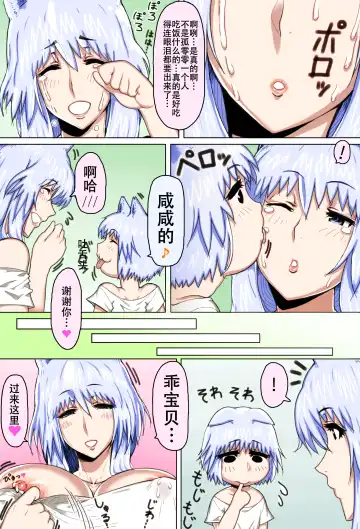 Mama Shota Boshi Soukan ~Boshi Futari dake shika Inai Sekai de Love Love Hanshoku Koubi~ Fhentai - Page 15
