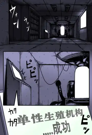 Mama Shota Boshi Soukan ~Boshi Futari dake shika Inai Sekai de Love Love Hanshoku Koubi~ Fhentai - Page 2