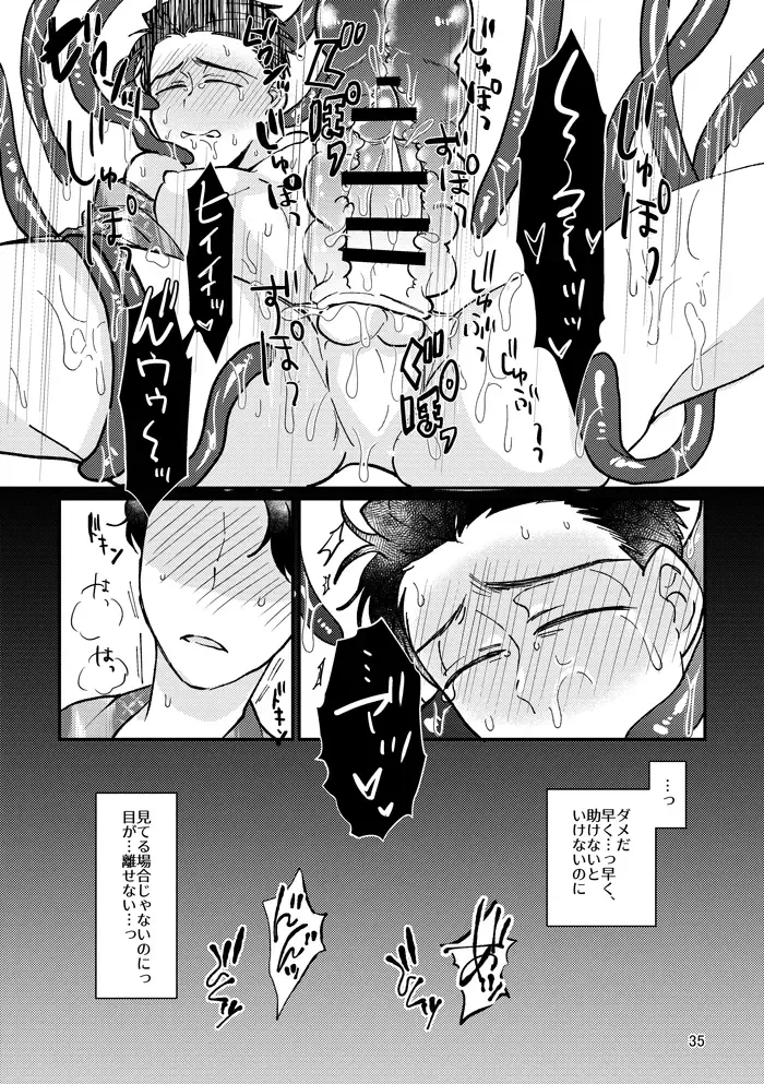 [Ebishi] Kagachimushi no Umi Fhentai.net - Page 34