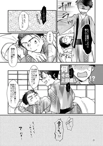 [Ebishi] Kagachimushi no Umi Fhentai.net - Page 20