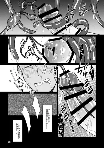 [Ebishi] Kagachimushi no Umi Fhentai.net - Page 37