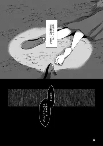 [Ebishi] Kagachimushi no Umi Fhentai.net - Page 52