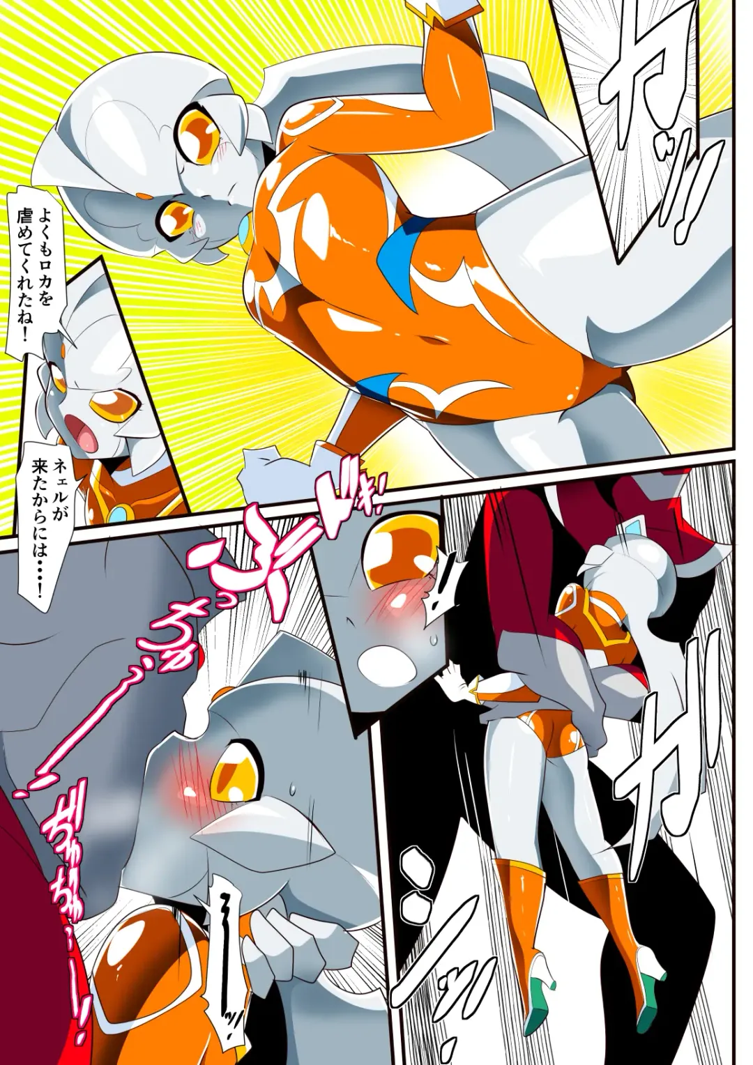 Ginga no Megami Netise VIII Fhentai - Page 26