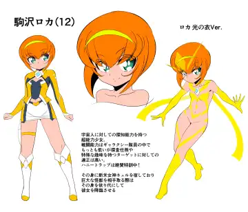 Ginga no Megami Netise VIII Fhentai - Page 30