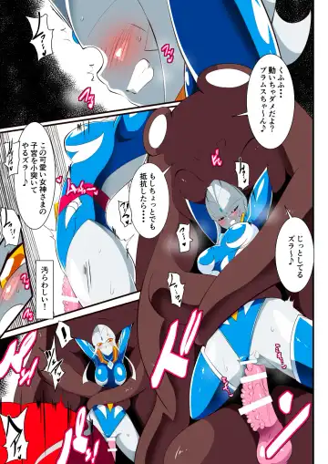 Ginga no Megami Netise VIII Fhentai - Page 4