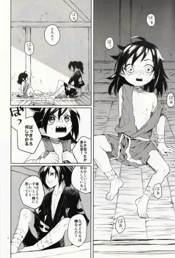 [Esaki Tamotsu] Nisshoku Yakou Fhentai.net - Page 8