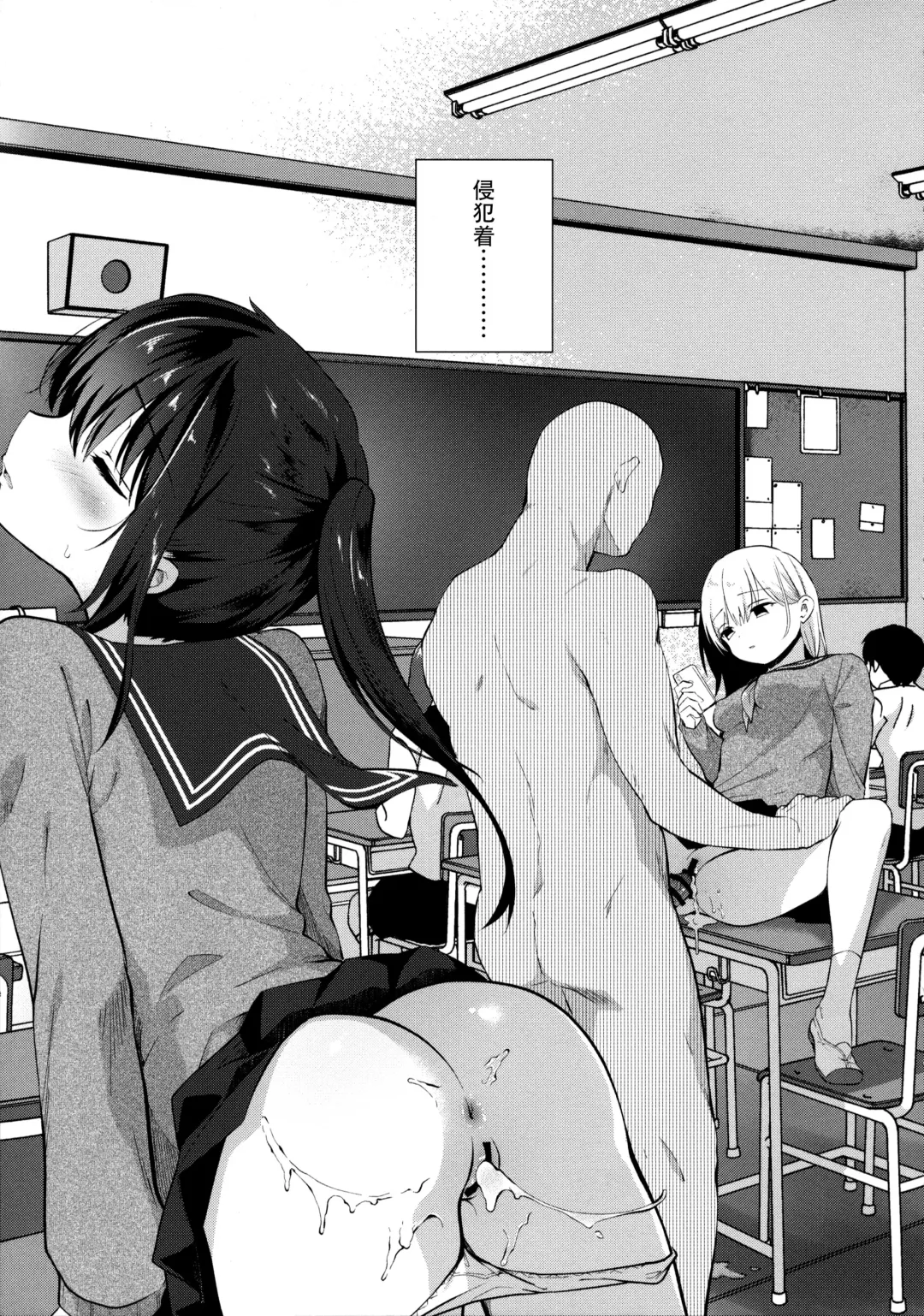 [Amanagi Seiji] Chikan no Sonzai Shinai Subarashii Sekai Kyoushitsu Hen | 没有痴汉的美好世界 教室篇 Fhentai - Page 6