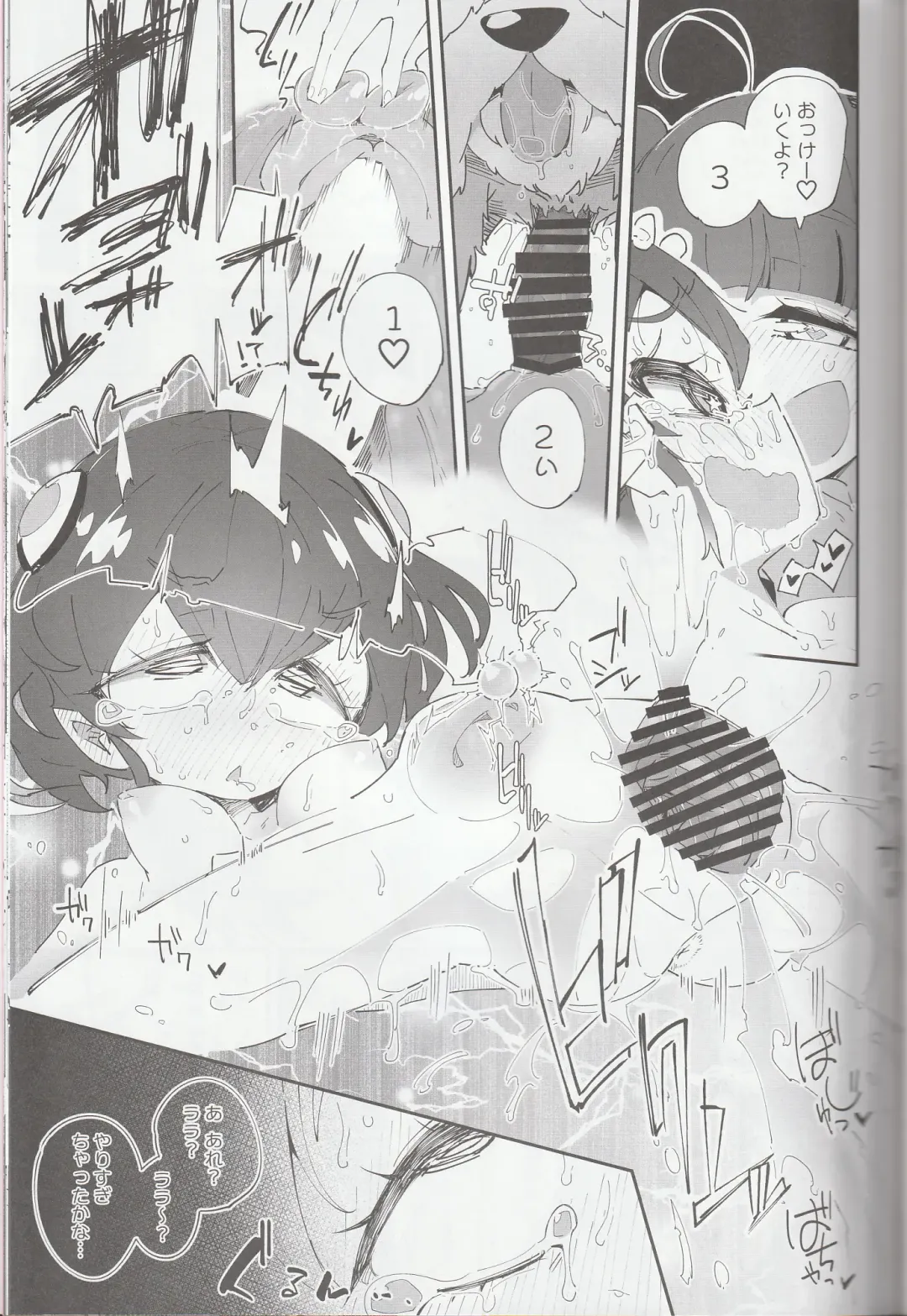 [Ryuutai Niku] Kirayaba Wonderful Fhentai - Page 10