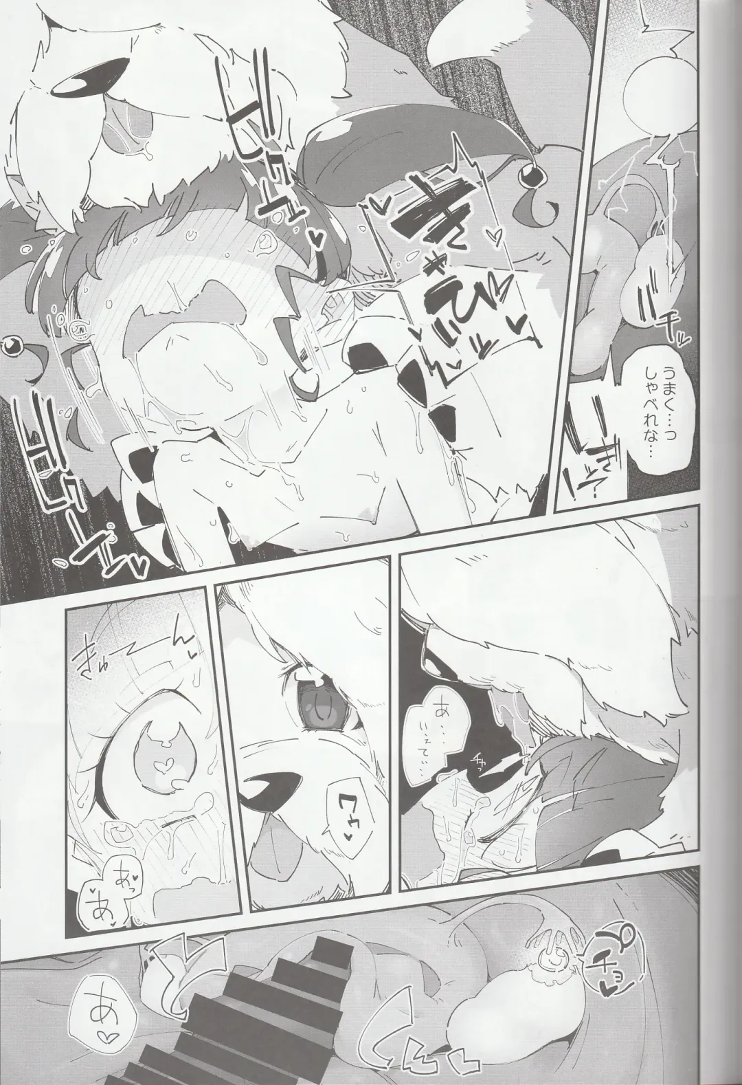 [Ryuutai Niku] Kirayaba Wonderful Fhentai - Page 16