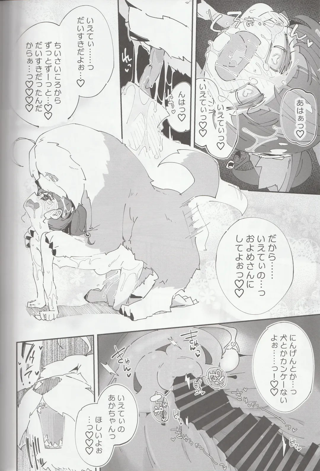 [Ryuutai Niku] Kirayaba Wonderful Fhentai - Page 17