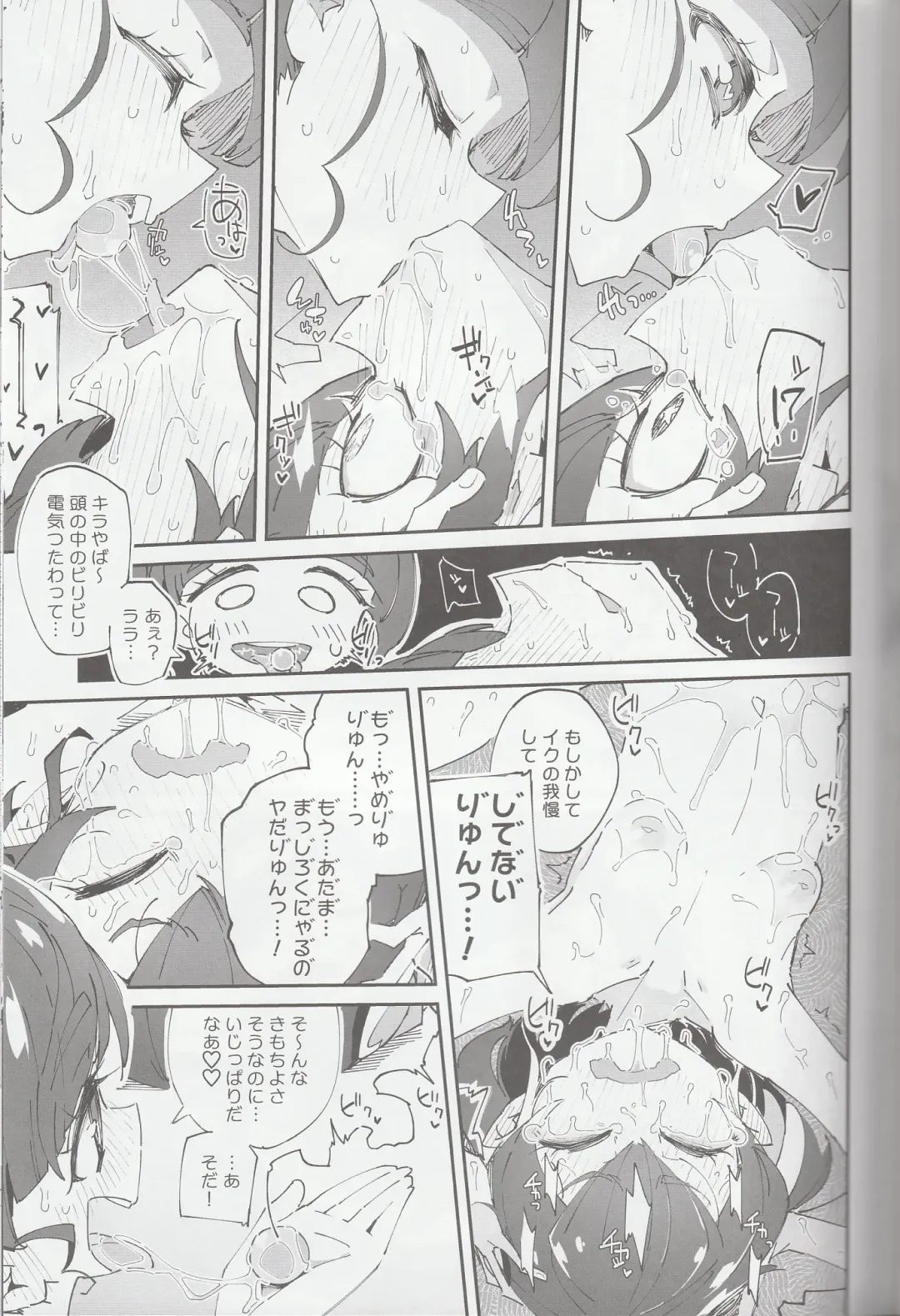 [Ryuutai Niku] Kirayaba Wonderful Fhentai - Page 8