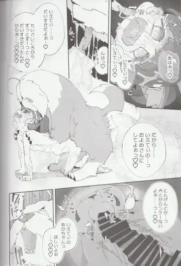 [Ryuutai Niku] Kirayaba Wonderful Fhentai - Page 17